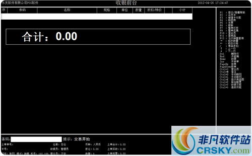 樂友母嬰用品收銀管理軟件界面預覽 樂友母嬰用品收銀管理軟件界面圖片