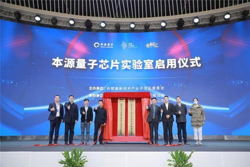我國又一自主化量子芯片產線落地,本源量子兩大實驗室正式啟用