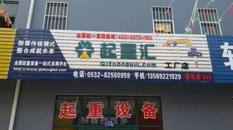 開(kāi)一家起重匯工廠店,跟著成熟品牌一起做生意